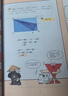 小学奥数三十六计漫画版全套6册举一反三计算能力逻辑思维训练教程 小学生数学竟赛36计一二三四五六年级 实拍图