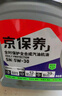 统一（Monarch）京保养 机油全合成机油汽机油  5W-30 SN级 4L 汽车保养 实拍图