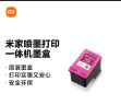 小米（MI）小米米家喷墨打印一体机墨盒 彩色 实拍图