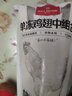 1号会员店 单冻鸡翅中组合 2斤装（奥尔良腌料包70g+鸡翅中930g） 实拍图