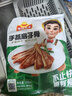 冻品先生 安井 黑椒牛仔骨350g 带骨牛肉 速冻速食方便菜 烧烤食材 实拍图