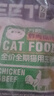 万颐猫粮3斤冻干双拼全价全期成猫幼猫蓝猫鸡肉牛肉通用猫干粮1.5kg 实拍图