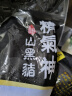精气神 国产山黑猪猪肘块800g 冷冻猪肘子  黑猪肉生鲜 实拍图