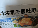 三只松鼠水牛乳千层吐司1000g 厚切面包早餐休闲零食手撕代餐饱腹点心 实拍图