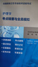 人卫版2025年护理学副主任护师主任护师职称考试教材书习题集护理副高正高晋升题库职称内外妇儿全科护理 晒单实拍图
