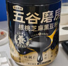 五谷磨房低GI黑芝麻糊米糊无糖核桃芝麻黑豆粉即食速食早餐代餐粉546g 实拍图