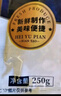 鱻谣免浆黑鱼片250g 可做酸菜鱼水煮鱼 生鱼片火锅食材 生鲜鱼类海鲜 实拍图