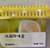 网易严选冰箱除味盒除味剂除臭剂活性炭食物防串味清新柚子3盒装 实拍图