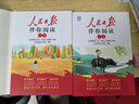 [官方正版带封套] 套装2册 人民日报伴你阅读一年级上册+下册 小学语文写作素材优美句子积累金句阅读理解专项训练书阅读能力训练 品鉴文学作品 提升语文素养 提高写作能力 实拍图