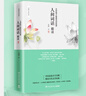 平凡的世界：全三册 茅盾文学奖获奖作品 激励青年的不朽经典 小说 实拍图