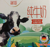 德亚 欧洲甄选全脂纯牛奶200ml*10整箱 实拍图