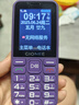 金立（Gionee）老年人手机4G全网通全新款老年机超长待机 大声大字大按键学生按键功能机G510 紫色 实拍图