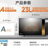 美的（Midea）微波炉烤箱一体机变频家用微波炉900W微烤一体23升平板加热杀菌易清洁X3-233A金色 实拍图