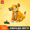 乐高（LEGO）43243 小狮子王辛巴 迪士尼系列公主女孩创意拼搭积木玩具 实拍图