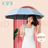 天堂 防紫外线阳伞三折 遮阳伞黑胶防晒伞蜜桃图案晴雨伞 浅兰 实拍图