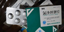 【5盒装】[倍怡] 氯沙坦钾片100mg*7片*2板/盒*5 实拍图