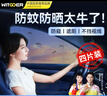 智国者汽车车窗防蚊虫网纱窗遮阳帘侧帘遮阳挡防晒隐私隔热全车2025新款 晒单实拍图