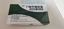泰康 丁细牙痛胶囊 0.45g*12粒*2板牙龈肿胀急性牙髓炎、急性根尖周炎 实拍图