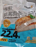 上鲜 生煎鸡胸肉条（黑椒味）100g*10袋 低脂健身代餐即食鸡胸肉 清真 实拍图
