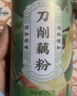 知味观藕粉礼盒坚果无糖两口味杭州特产早餐冲饮送长辈礼品750g 实拍图
