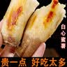 京鲜生山东哈密冰糖薯 白蜜薯红薯 净重3.5斤 迷你果50-150g 源头直发 实拍图