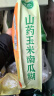 捷氏 山药玉米南瓜糊600g高钙0脂肪无蔗糖南瓜粥即食营养早餐代餐粥 实拍图