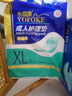 永福康成人护理垫 XL20片 尺寸80*90cm 婴儿孕产妇床垫老人一次性隔尿垫 实拍图