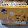 港荣芝士咸蛋糕480g面包早餐零食饼干蛋糕点心西式糕点纯蛋糕甜品礼品 实拍图