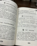 【官方正品】国学知识一本通 国学知识大全 人文知识国学常识中华文化图鉴全鉴中国人应该知道的国学知识郭德纲传统百科常识擎天郑一编著正版书籍 【超值2册】国学知识+人文知识 晒单实拍图