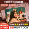 【超清100张】世纪开元 洗照片高清冲印相片打印手机冲洗可塑封定制作相册5寸7宝宝全家福纪念礼物6英寸 实拍图