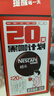雀巢（Nestle）【代言人丁禹兮同款】醇品速溶美式黑咖啡0糖0脂*20包*1.8g 实拍图
