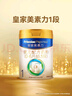 美素佳儿（Friso）皇家婴儿配方奶粉1段（0-6个月婴儿适用）400克 乳铁蛋白 新国标 实拍图