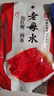 老坛子老母水泡二荆条200g 东坡烹饪泡菜 泡椒泡小米辣野山椒珠子椒泡姜 二荆条200g*3+仔姜200g*3 实拍图