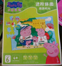 小猪佩奇拼图益智早教3-6岁儿童玩具进阶拼图趣味拼搭圣诞礼物女纸质拼图 实拍图