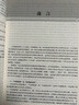 宏观经济学二十五讲：中国视角/21世纪经济学系列教材 实拍图