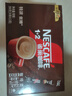 雀巢（Nestle）咖啡1+2特浓低糖*速溶三合一冲调饮品30条390g线条小狗同款 实拍图