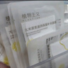 植物主义准孕妇面膜清润补水深层保湿护肤品准孕妇适用 大米补水面膜24片 实拍图