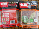 名揚名扬火锅底料牛油特辣500G  手工全型麻辣烫香锅串串调味 实拍图
