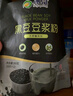 冰泉豆浆黑豆纯豆浆粉540g（内含30小条）无蔗糖添加不甜豆奶冲调谷物 实拍图