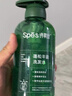 Spes诗裴丝无硅油丰盈蓬松500ml 洗发水男士 女士控油 洗发露 实拍图