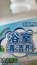 巨奇严选 浴室清洁剂卫生间厕所洗手台玻璃水渍除垢瓷砖不锈钢清洁剂 实拍图