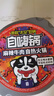 自嗨锅 麻辣牛肉自热火锅 自煮自助懒人方便小火锅网红食品193克/盒 实拍图