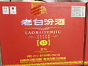 汾酒 老白汾封坛15 清香型白酒 42度 475ml 单瓶装 宴请礼赠自饮 实拍图