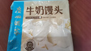 广州酒家利口福 牛奶馒头600g*2袋 48个 儿童早餐 包子馒头 速食食品 面点 实拍图