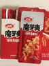 卫龙魔芋爽休闲小零食三盒装麻酱+香辣+酸辣多口味900克约60包 实拍图