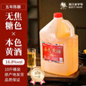 莫干山一级本色黄酒无焦糖色花雕酒手工酿造16.8度正宗浙江老酒5斤桶 5年16.8度 5L 1桶 国标一级 实拍图