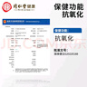 同仁堂（TRT）番茄红素维生素E软胶囊抗氧化番茄红素油树脂120粒*3瓶 实拍图
