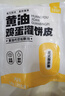 华田禾邦黄油鸡蛋灌饼1.8kg 20张 0起酥油 手抓饼煎饼速食儿童早餐半成品 实拍图