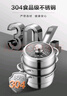 苏泊尔（SUPOR）蒸锅304不锈钢三层复底32cm蒸鱼锅电磁炉通用蒸笼EZ32YAS01 实拍图