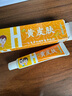 黄皮肤儿童抑菌乳膏15g宝宝用原江西报恩堂草本软膏真菌皮肤瘙痒外用 实拍图